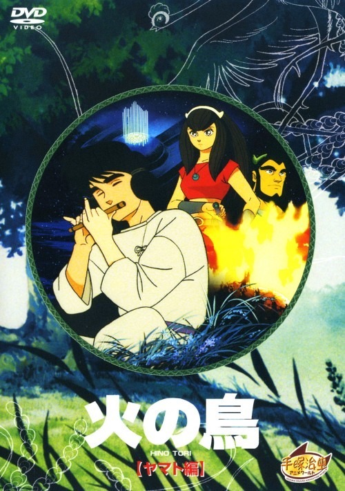 Глава о Ямато