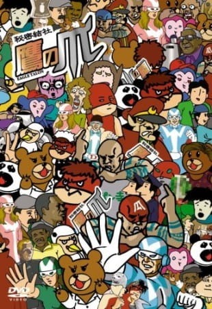 Операция «Рождество»