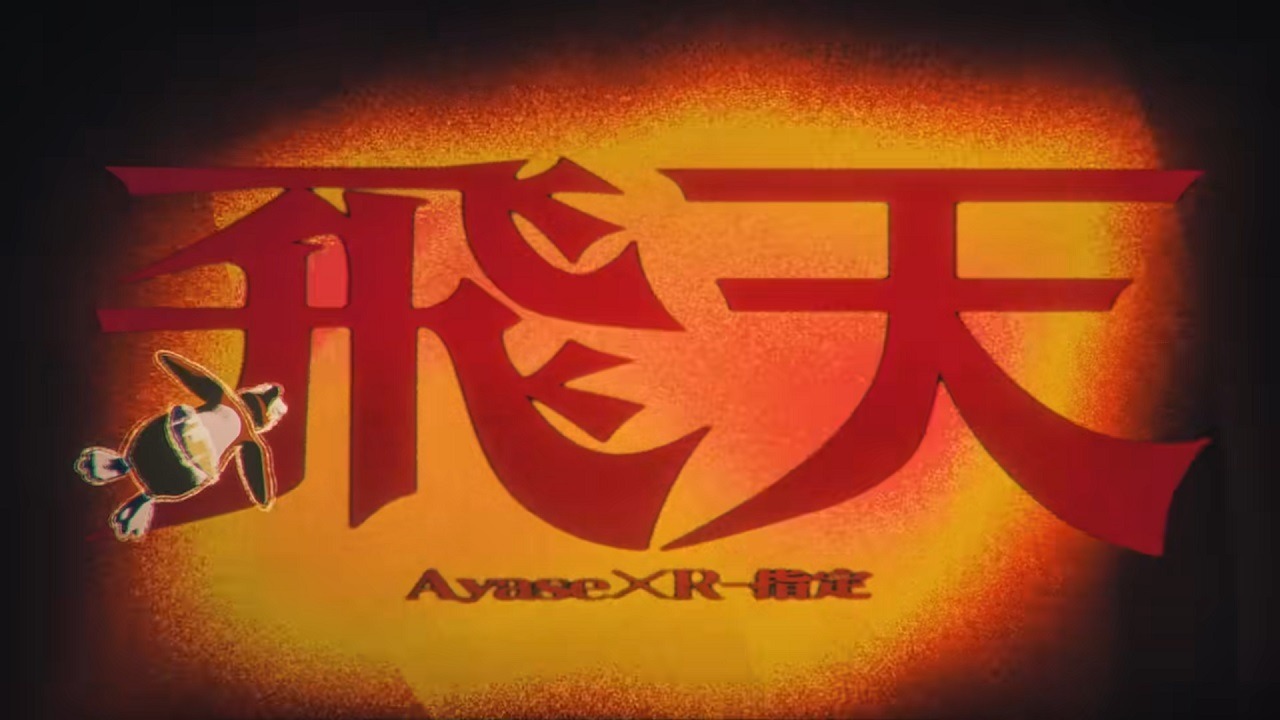 Парящий в небесах