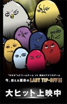 Последняя игра — День дурака