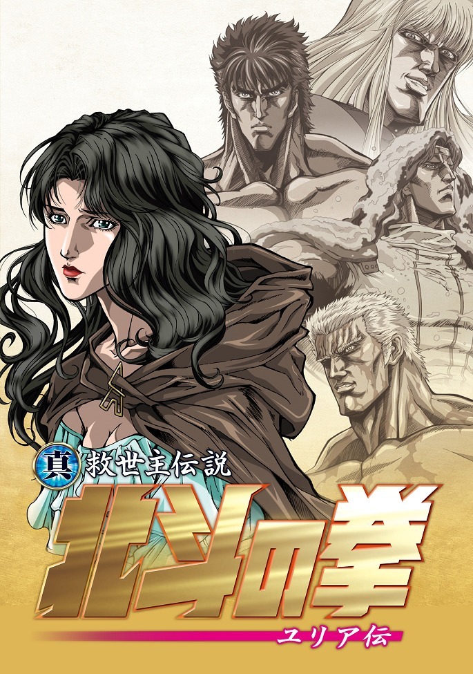 Легенда о Юрии