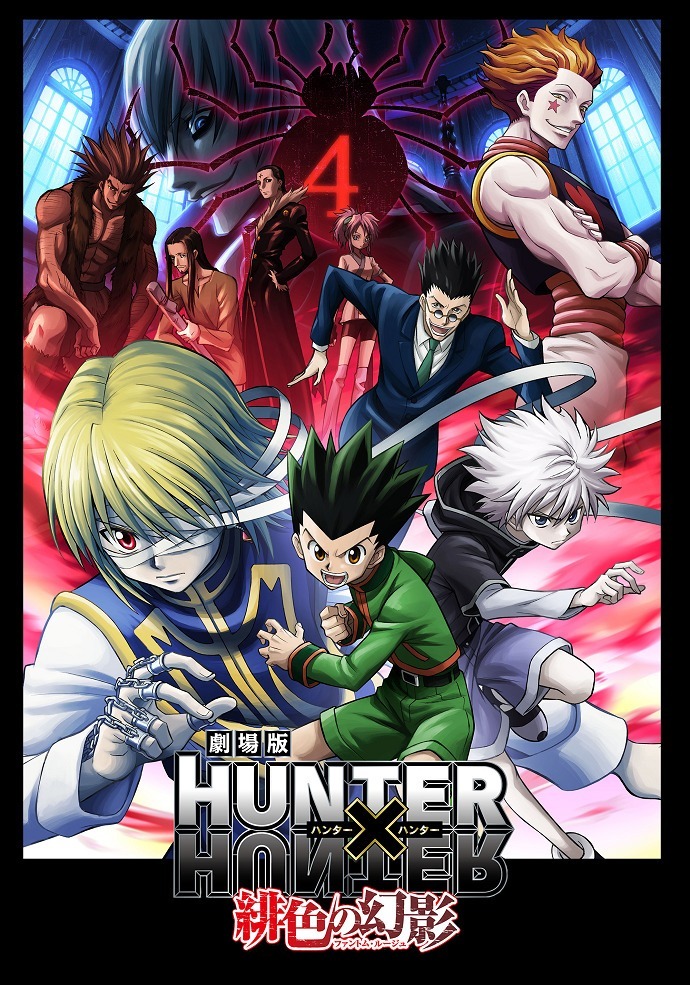 Алая иллюзия