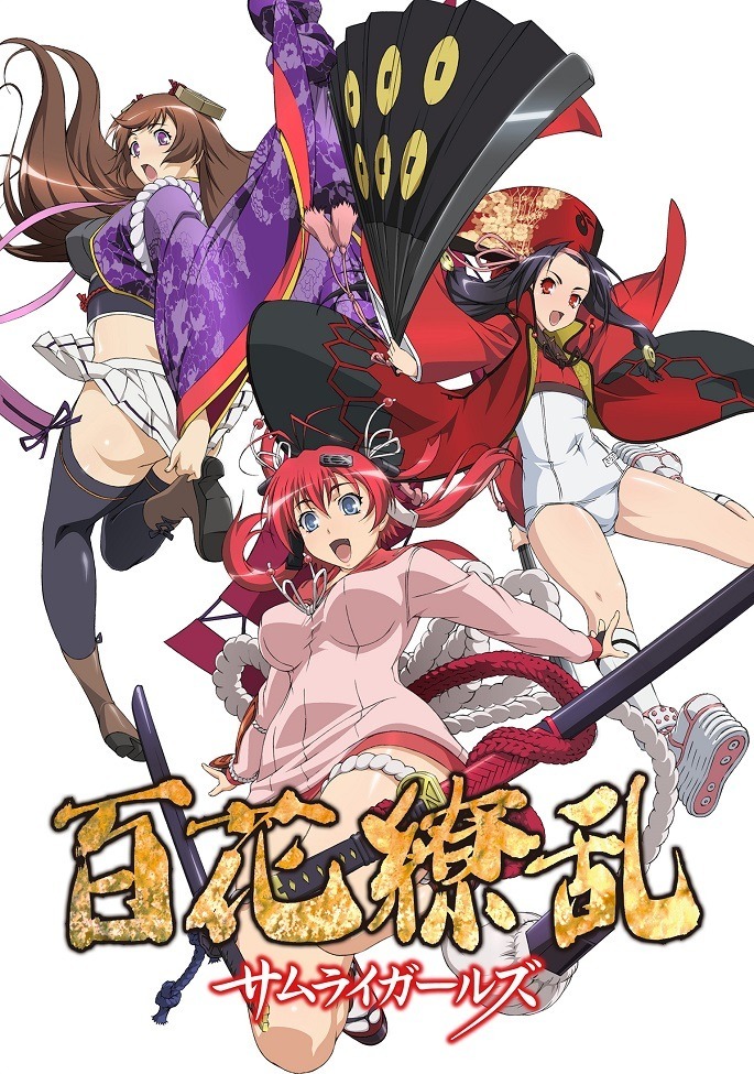 Сад тысячи цветов: Девушки-самураи