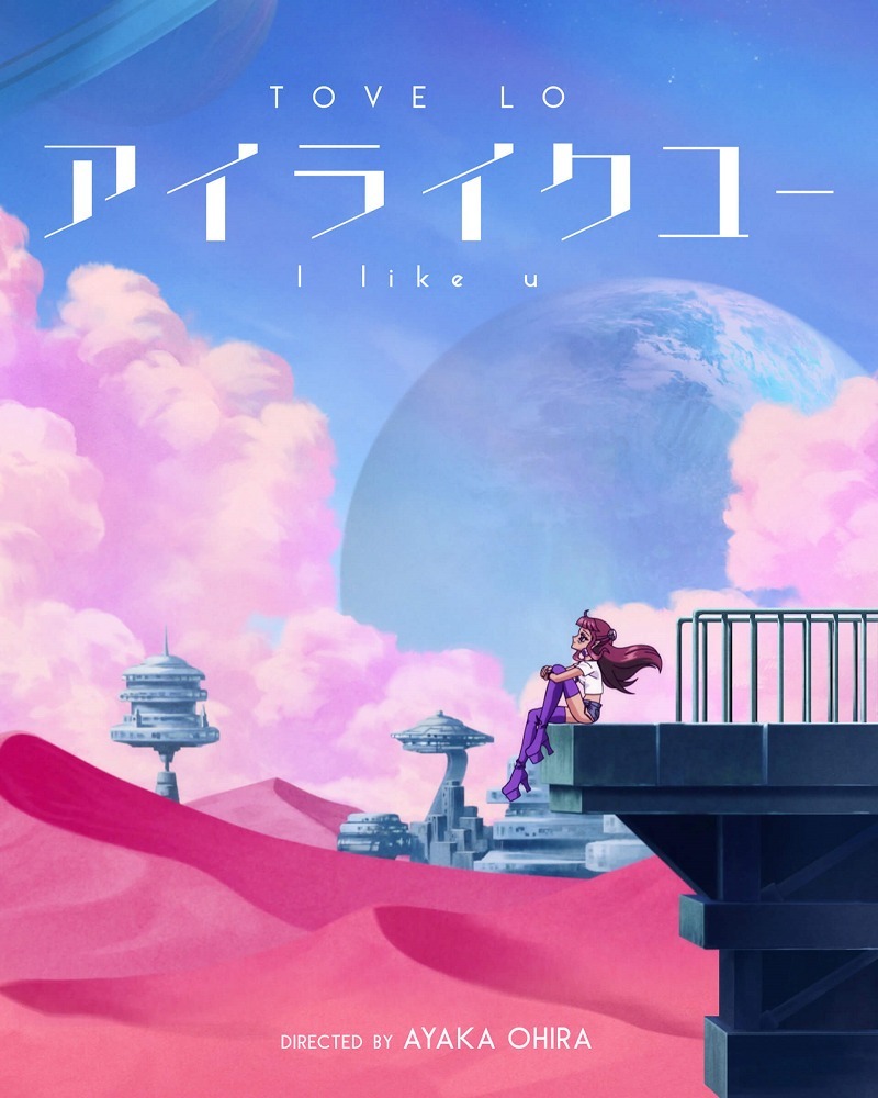 Ты мне нравишься