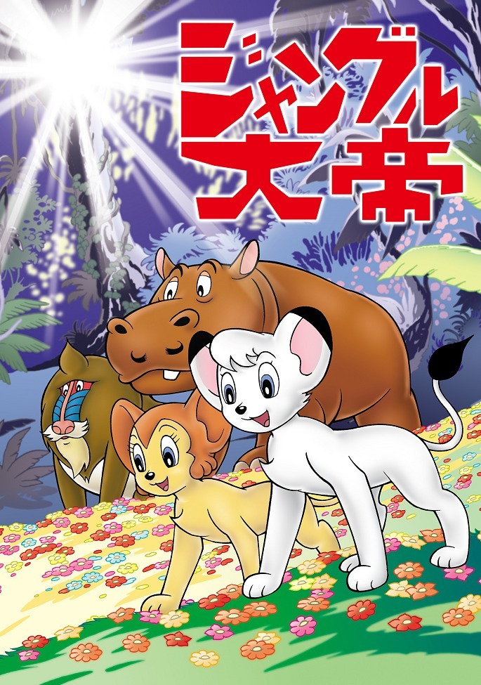 Император джунглей [1572]