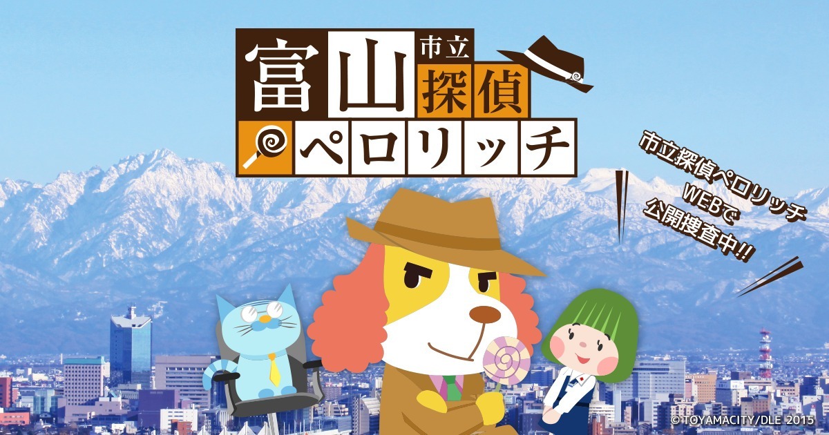 Возвращение из Тоямы