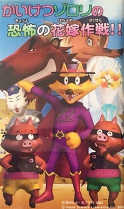 Стратегия испуганной невесты