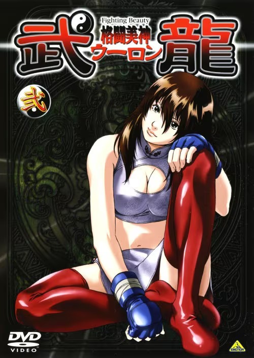 Боевая красавица Улун