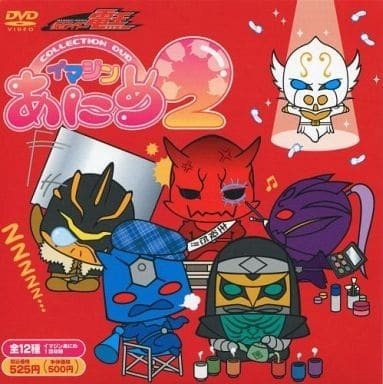 Наездник в маске Дэн-О 2