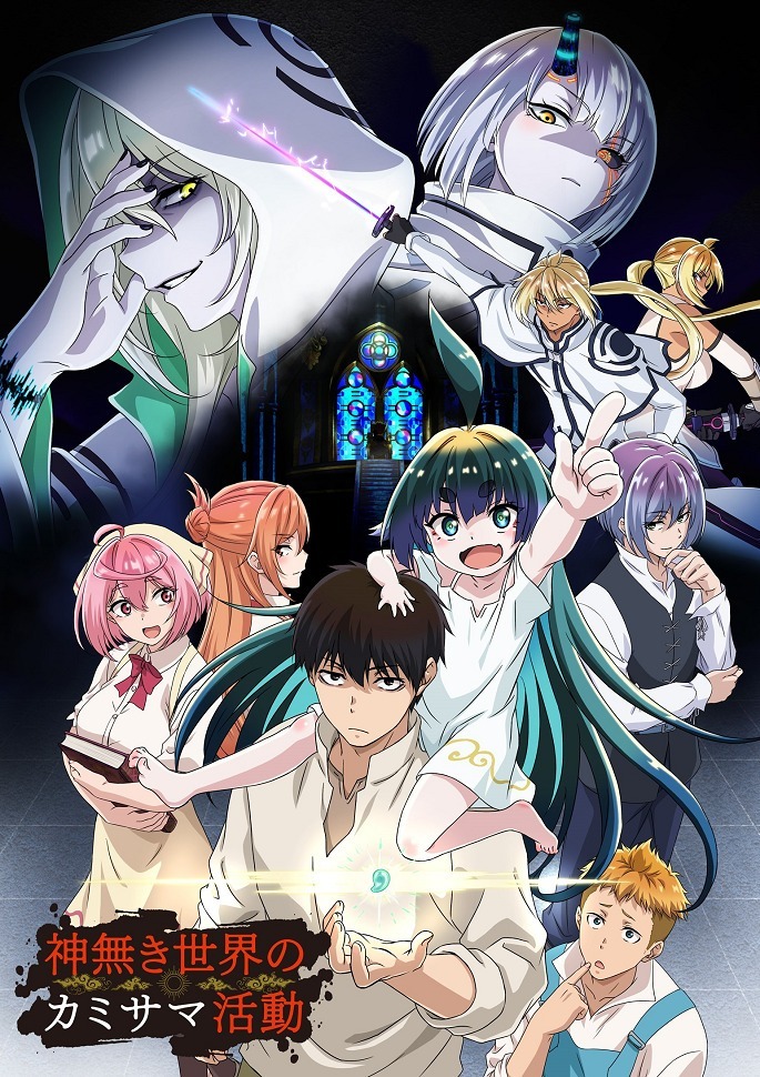 Деятельность бога в мире без богов