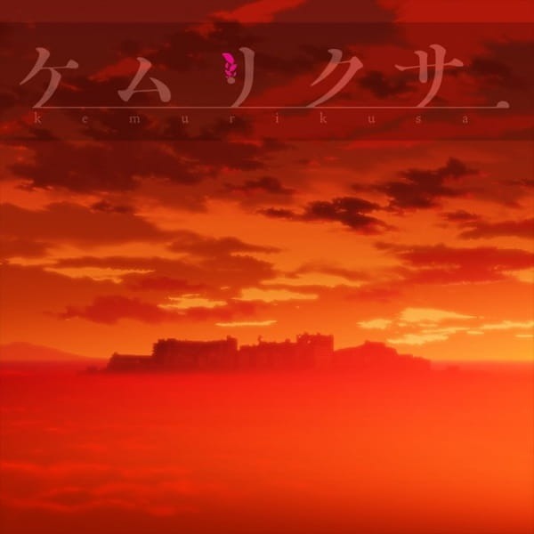 Дымная трава ONA (2018)