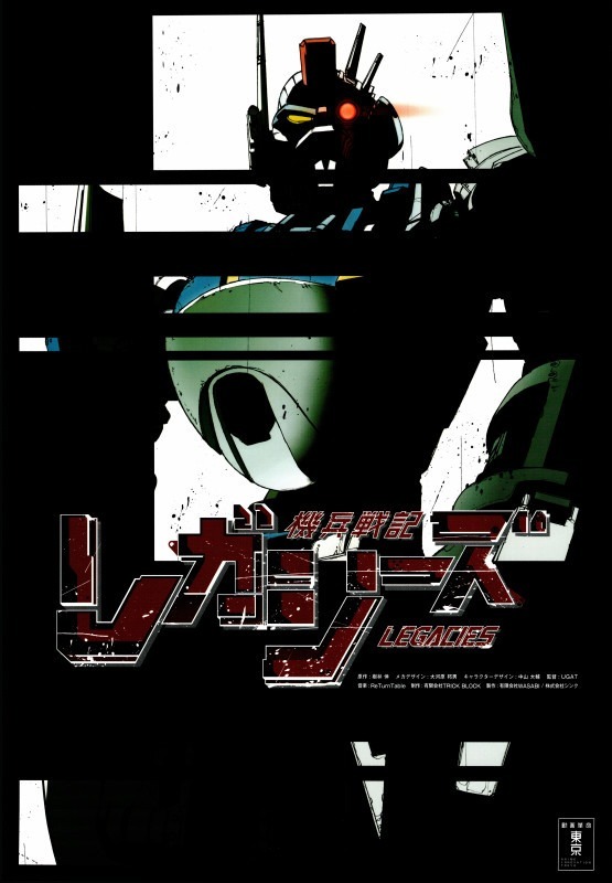 Наследие войны роботов