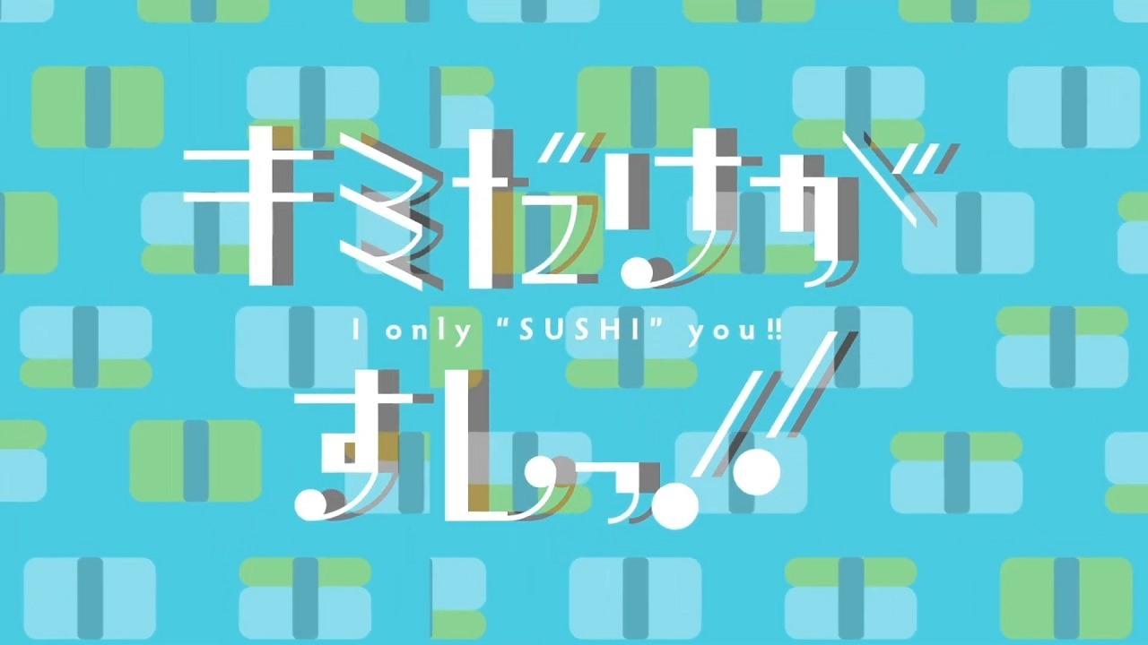 Kimi dake ga Sushi!!