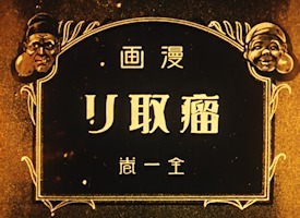 Украденная глыба [5875]