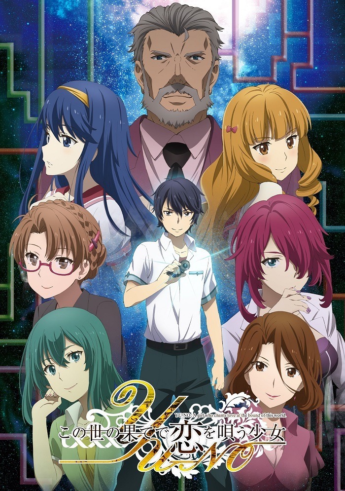 Юно: Девушка, что воспевает любовь на грани этого мира — Рекап