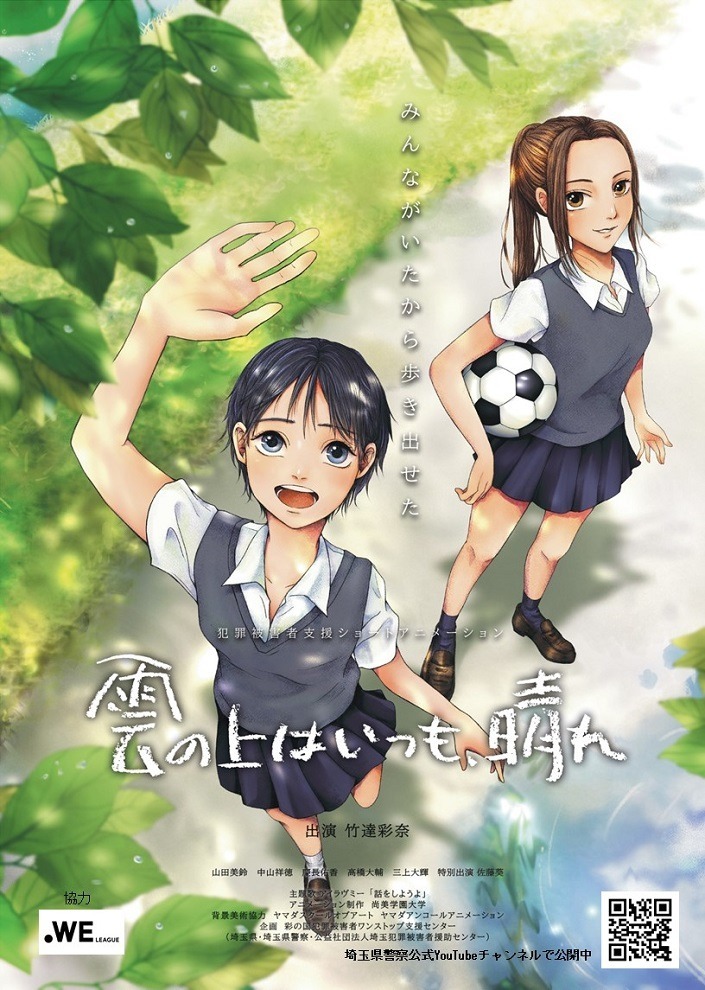 Над облаками всегда ясная погода