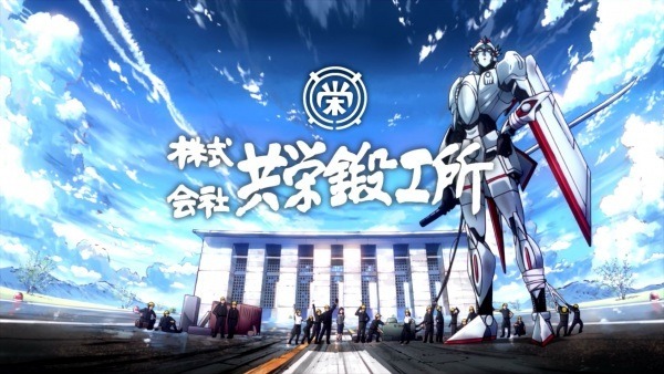 Кузнечный завод «Кёэй»