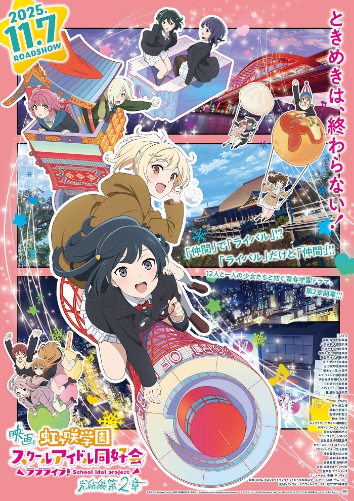 Финал. Часть 2