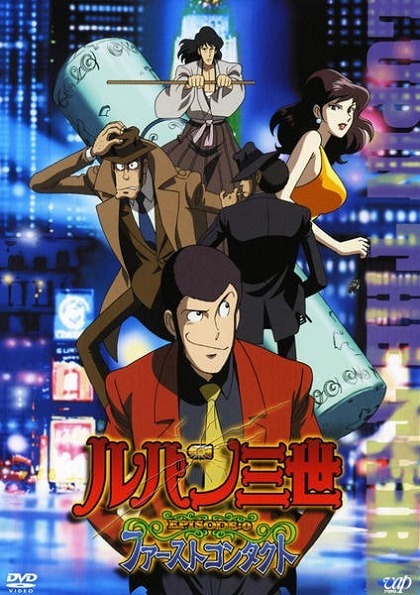 Эпизод 0 — Первый контакт