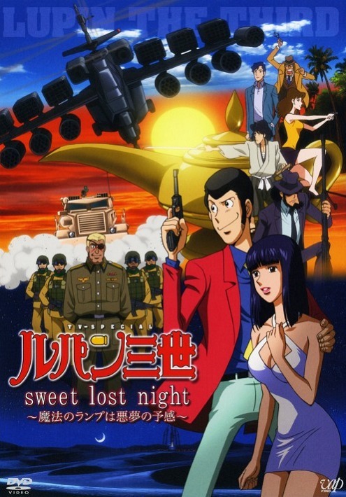 Волшебная лампа — предвестник кошмара