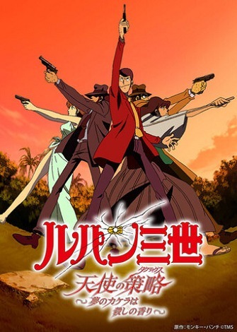 Тактика Ангелов