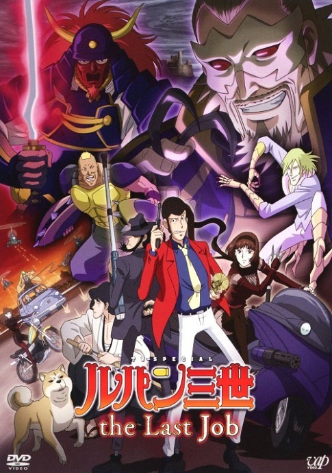 Последняя работа