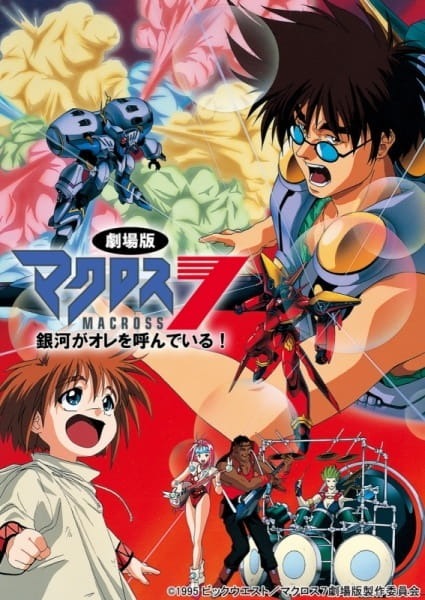 Галактика зовёт меня!