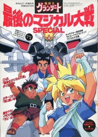 Король-колдун Гранзорт [7090]