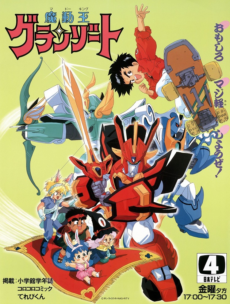 Король-колдун Гранзорт [2818]