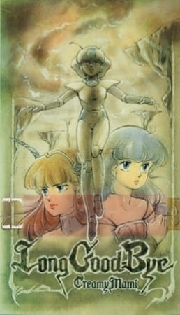 Долгое прощание