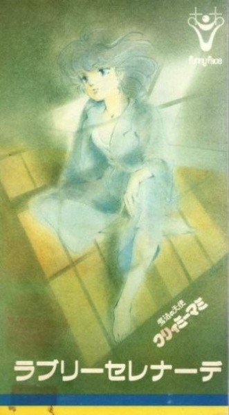 Прекрасная серенада