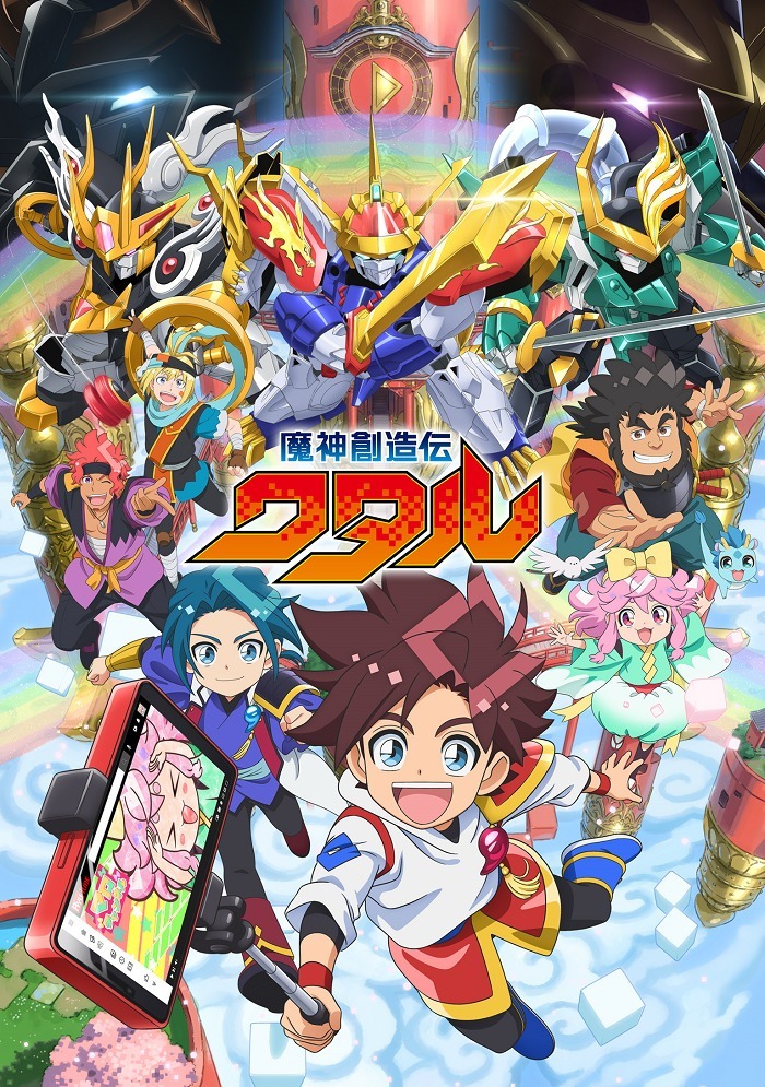 Маленькие спасатели: Легенда о лорде демонов