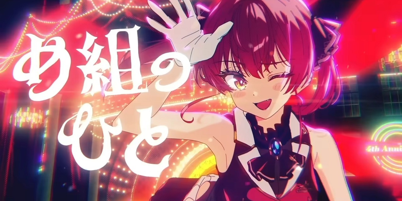 Megumi no Hito (Houshou Marine Cover)