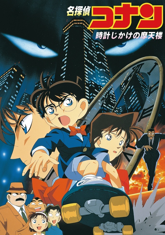 Заминированный небоскрёб