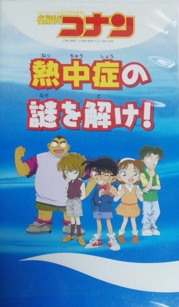 Разгадайте тайну теплового удара!