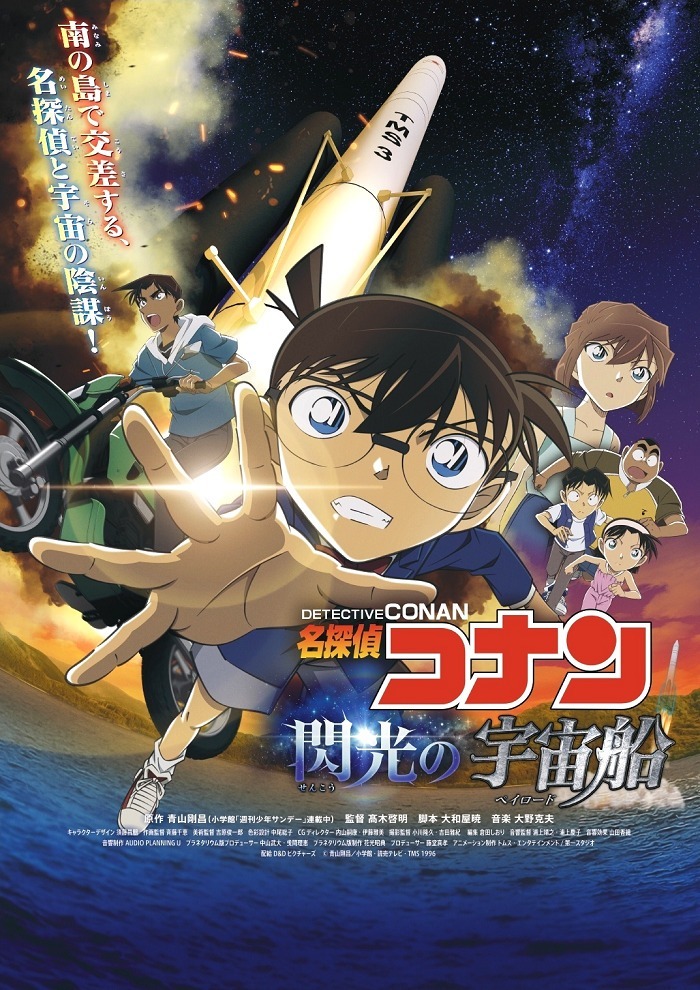 Ослепительный космический корабль