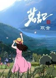 Чайные хроники 3: Выбор