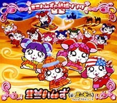 Свадебная песня Минихема