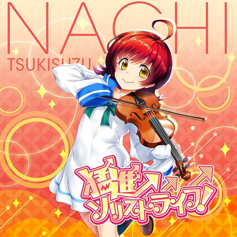 Неукротимая жизнь солиста!