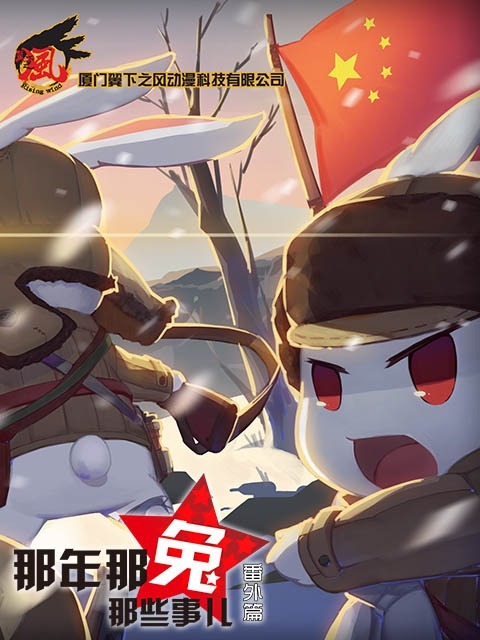 Те самые дела, того самого Кролика, в те самые годы: Спецвыпуски