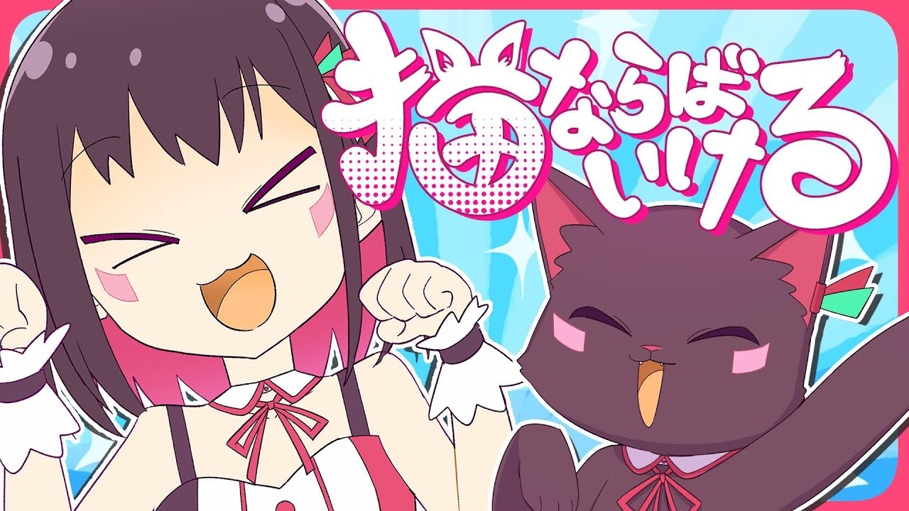 Если кот идёт