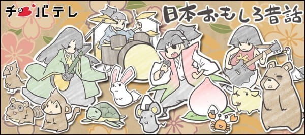 Японские народные сказки [12181]