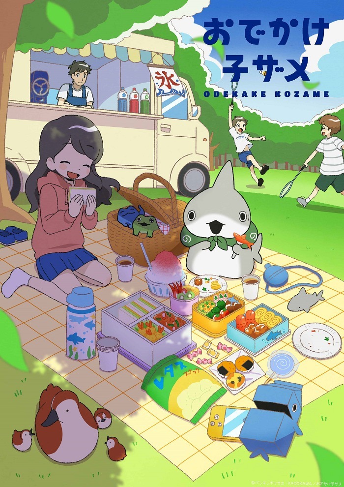 Прогулки маленькой акулы [55463]