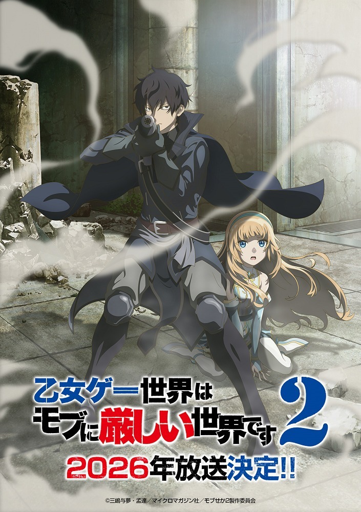 Мир отомэ-игр — это тяжёлый мир для мобов 2