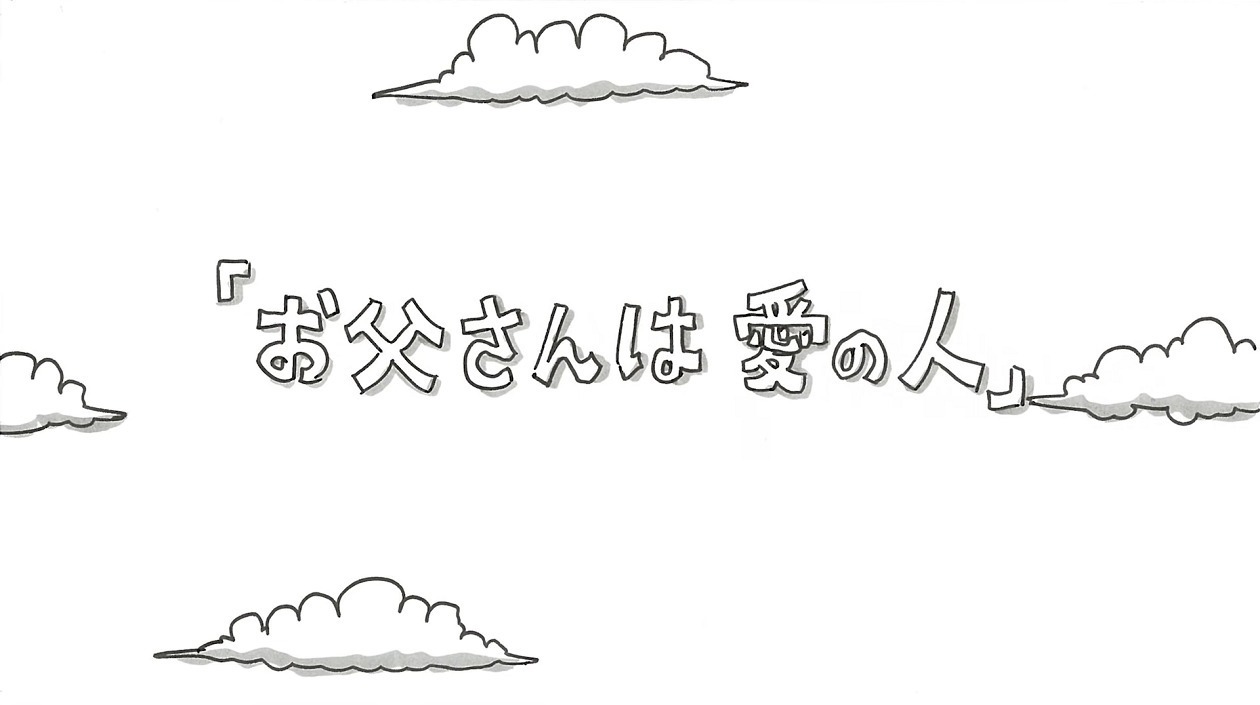 Любимый папа