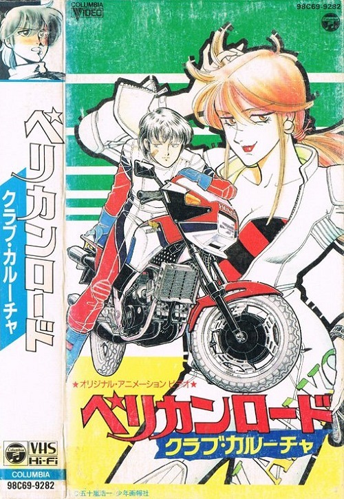 Пеликаний путь мотоклуба «Таракан»