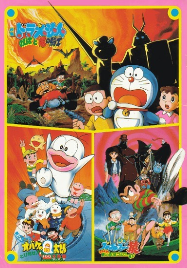 Pro Golfer Saru: Kouga Hikyou! Kage no Ninpou Golfer Sanjou!