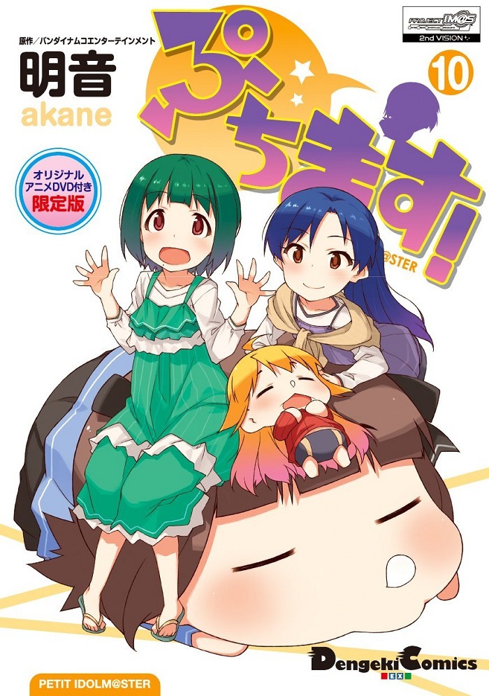 Тиби-Идолмастер OVA