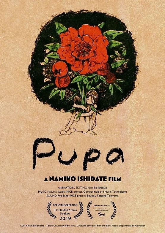 Куколка [50302]