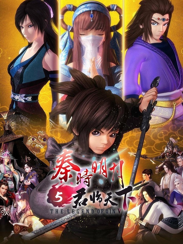 Легенда о мечнике 5